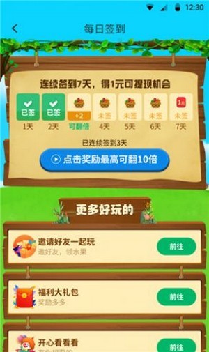 天天爱画猜手游