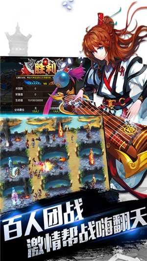 最无双手游