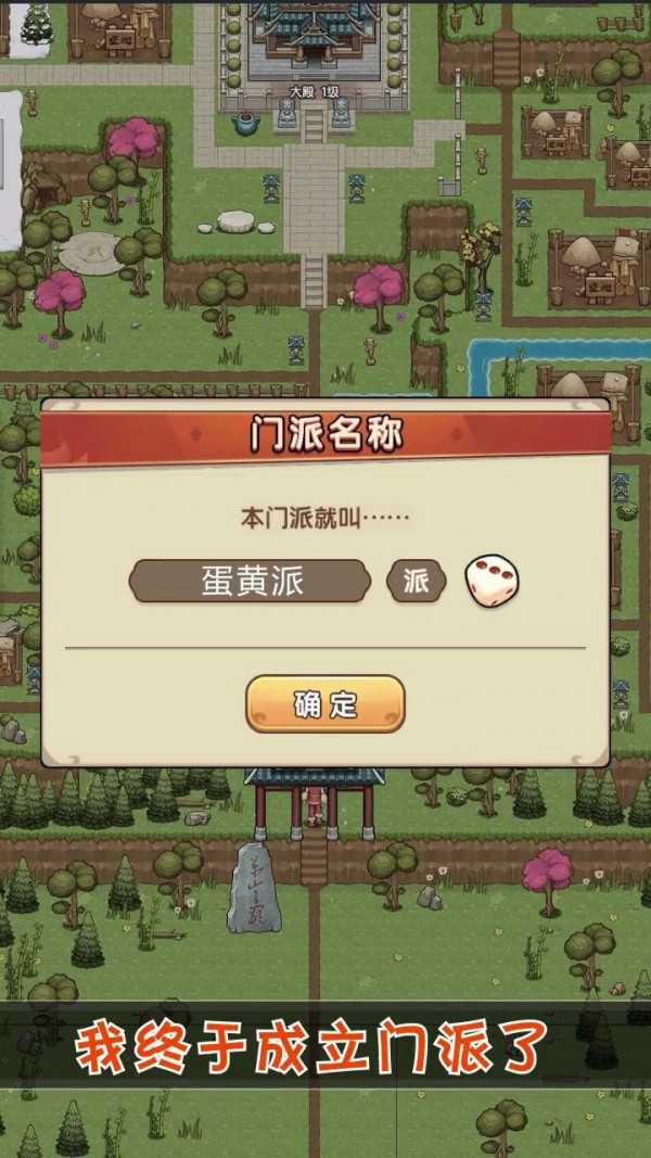 江湖小掌柜手游