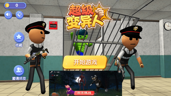 超级变形机甲手游