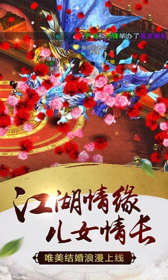 九州灵剑传手游