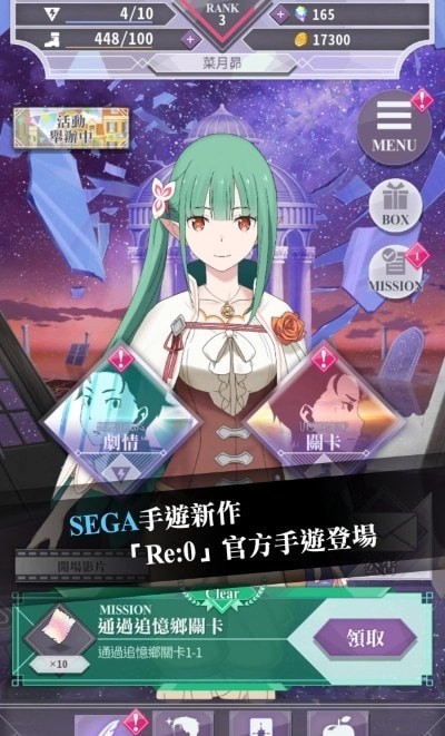 re从零开始的魔王手游