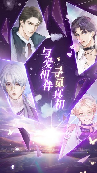 遗失的命运手游