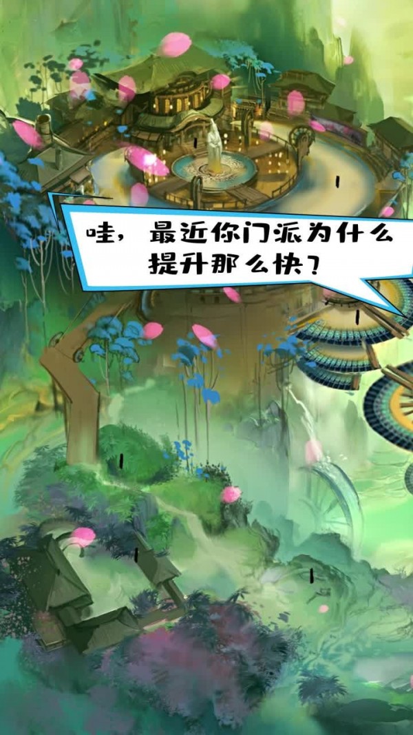 江湖小掌柜手游