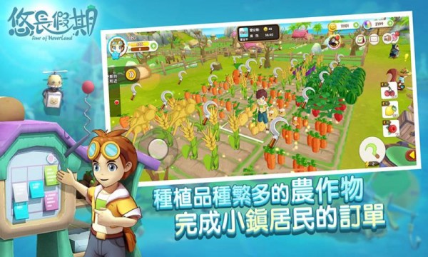 悠长假期九游版手游