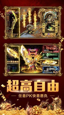 吾悦冰雪传奇打金版手游