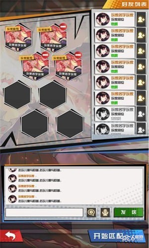 300亿总裁手游