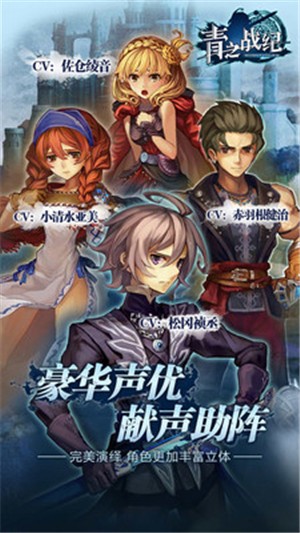 青之战纪九游版手游