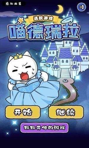 Cat Trip手游