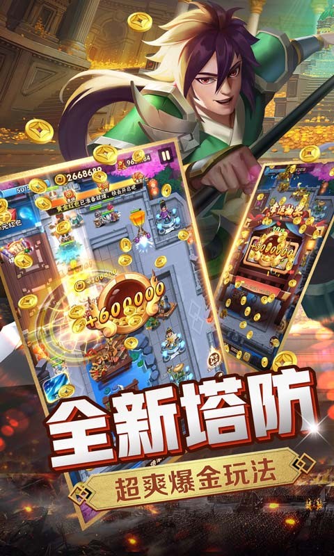 一起拼生肖手游