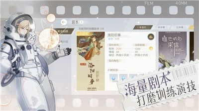 绝对演绎手游