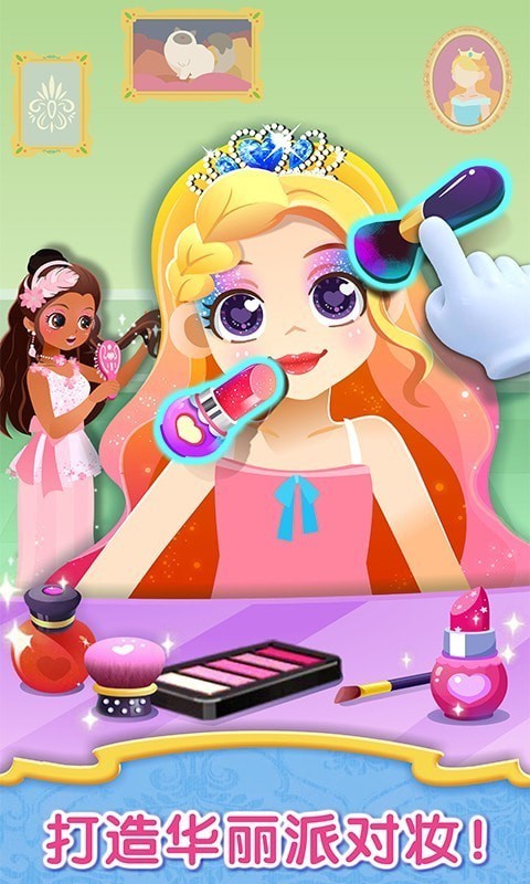 时尚小美女手游