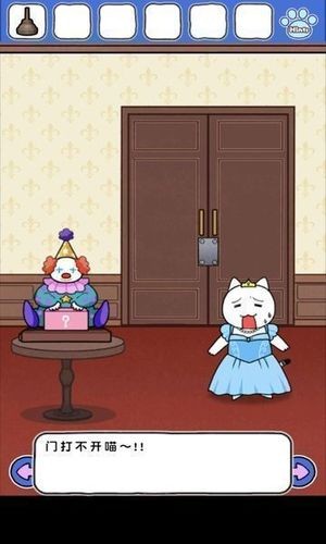 Cat Trip手游