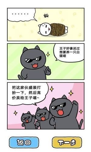 Cat Trip手游