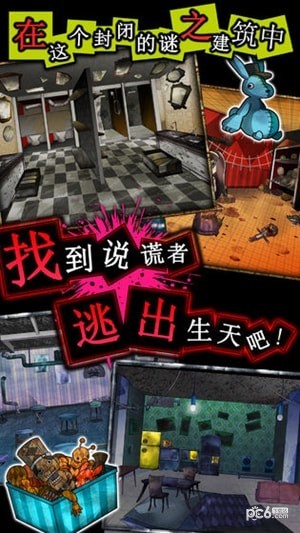 谎言侦探汉化版手游