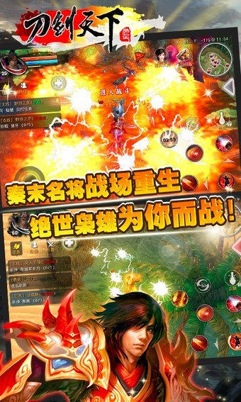 刀剑天下纯正武侠手游