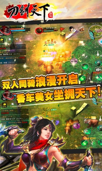刀剑天下纯正武侠手游