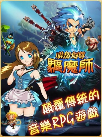 唯舞独尊M手游