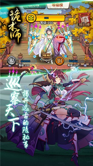 诡术师星耀版手游