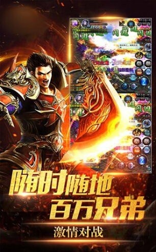 一刀神装传奇手游