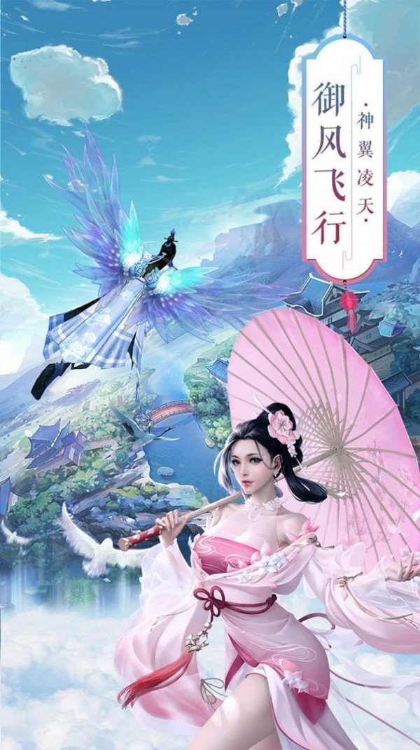 凌天神途神兔手游