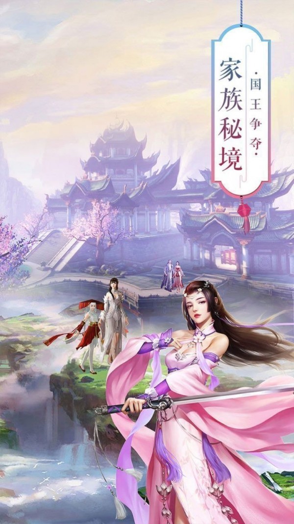 凌天神途神兔手游