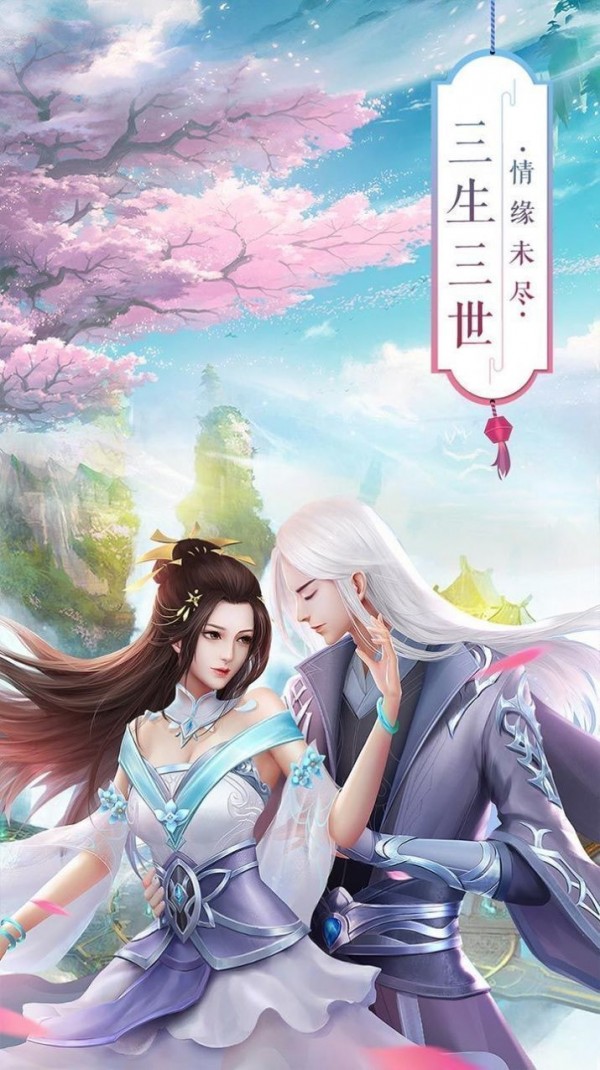 凌天神途神兔手游