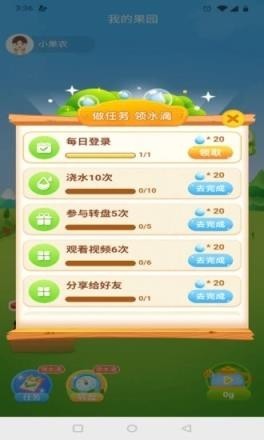我的林场手游