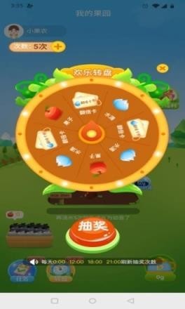 我的林场手游
