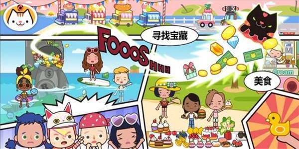 米加小镇人类帮派手游
