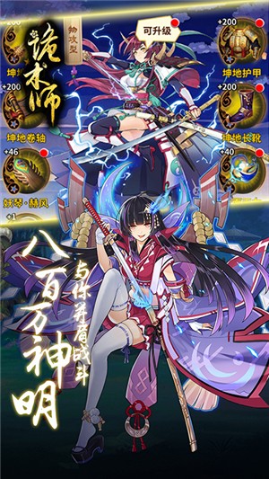 诡术师星耀版手游