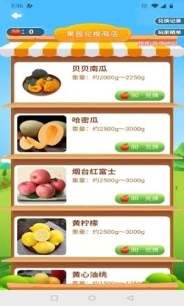 我的林场手游
