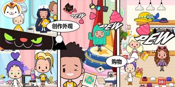 米加小镇人类帮派手游