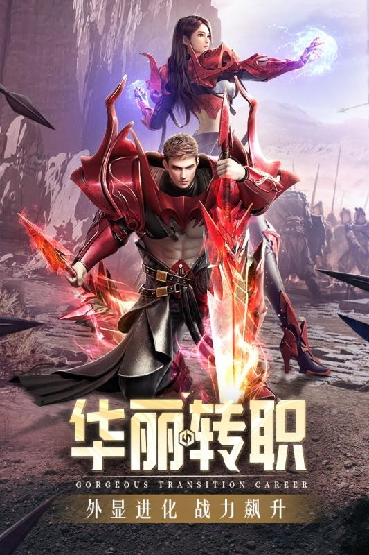 精灵盛典黎明自由交易手游
