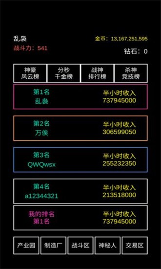 不正经的骗肝手游