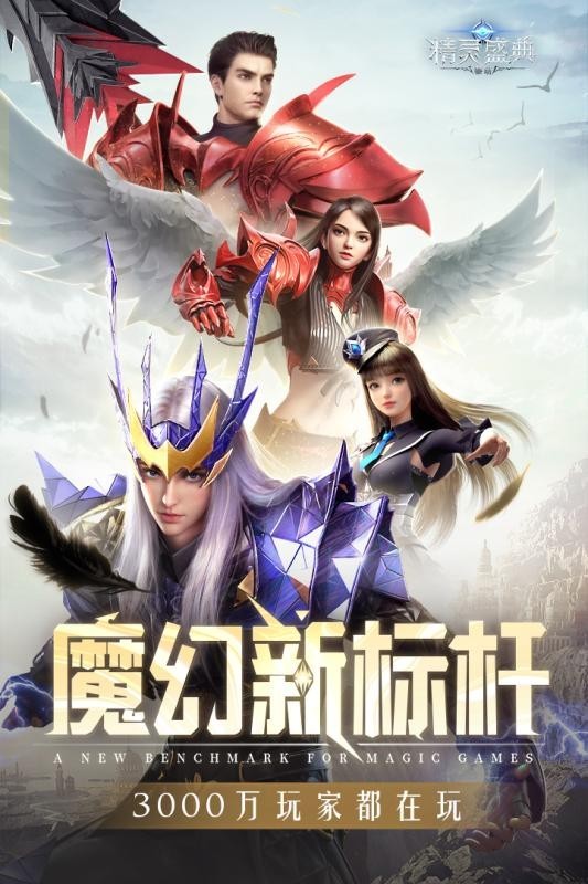 精灵盛典黎明自由交易手游