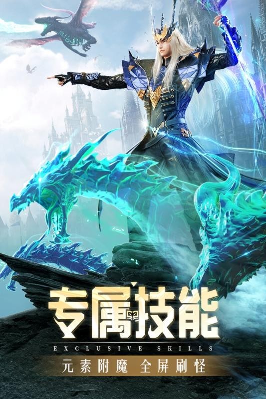 精灵盛典黎明自由交易手游