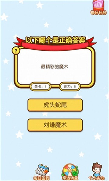 猜题夺宝手游