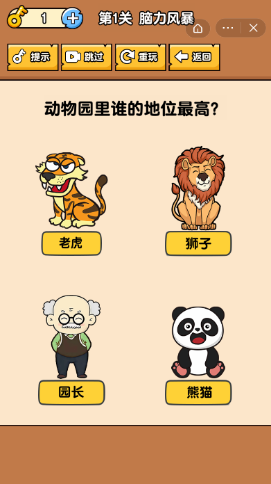 全民最囧烧脑手游