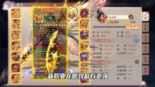 万界仙踪斩仙飞刀手游