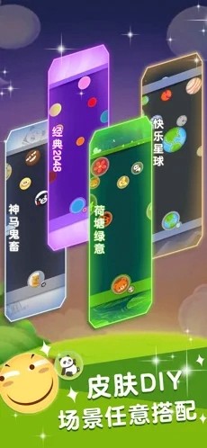 合体大乱斗手游