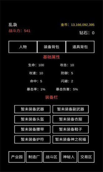不正经的骗肝手游
