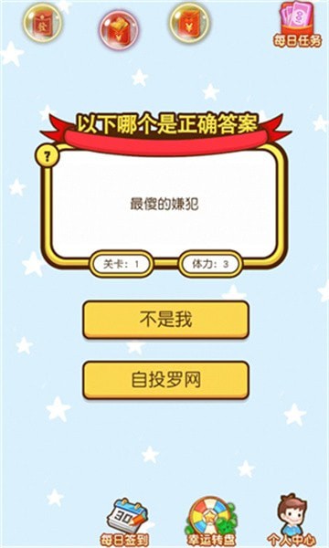 猜题夺宝手游