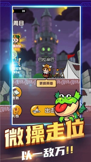 输出全靠撞完整版手游
