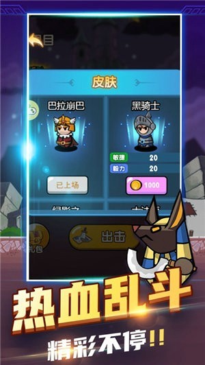 输出全靠撞完整版手游