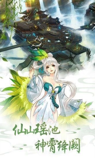 仙侠六道战灵决手游