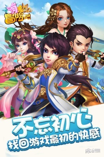 萌宠冒险记手游