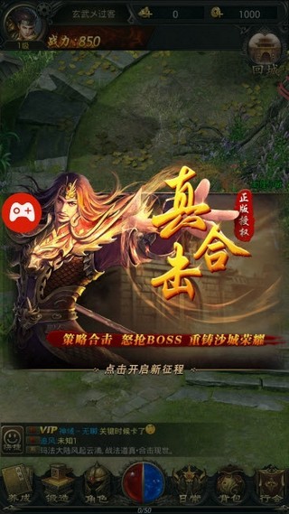 精品神途手游