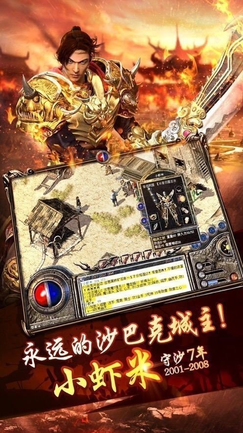 玫瑰冰雪手游