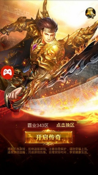精品神途手游